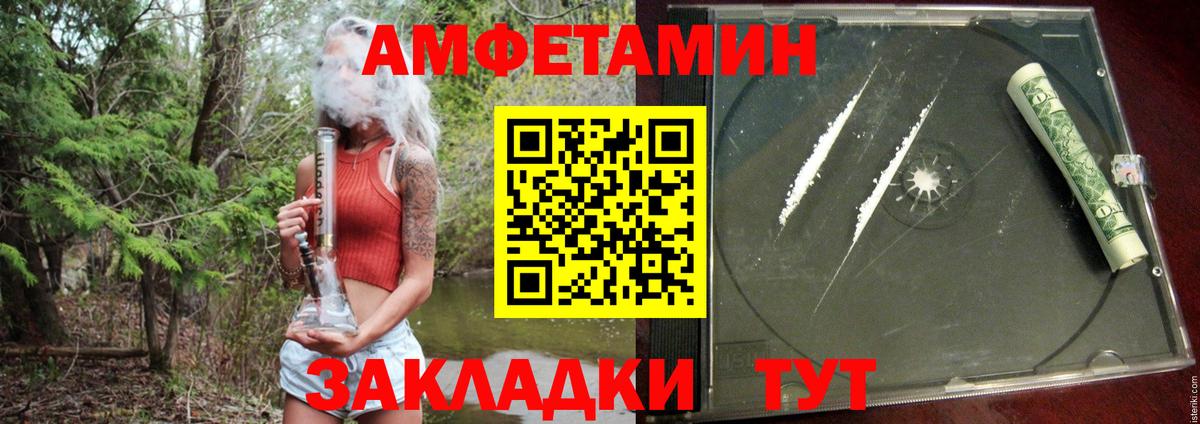 АМФ  АМФ Розовый  Вход с VPN  Торжок 