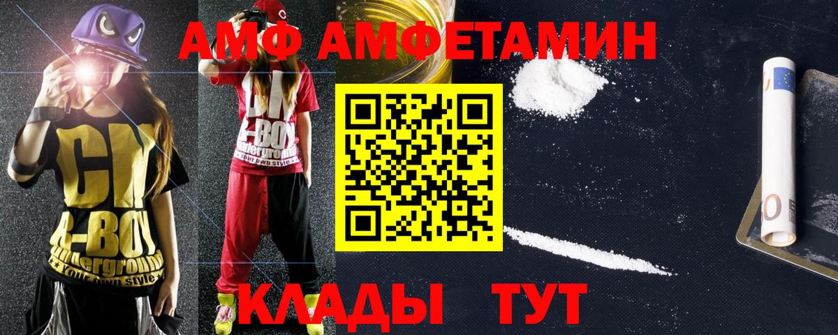 Амфетамин Розовый Торжок