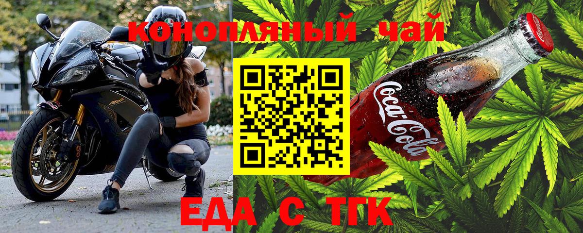 Cannafood марихуана Торжок