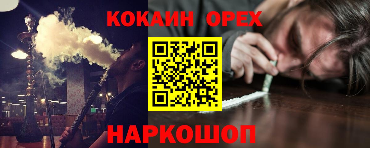 КОКАИН FishScale Торжок