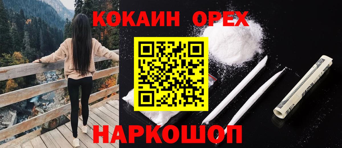Торжок  Кокаин Эквадор  Вход с VPN  КОКАИН  Кокаин Fish Scale 