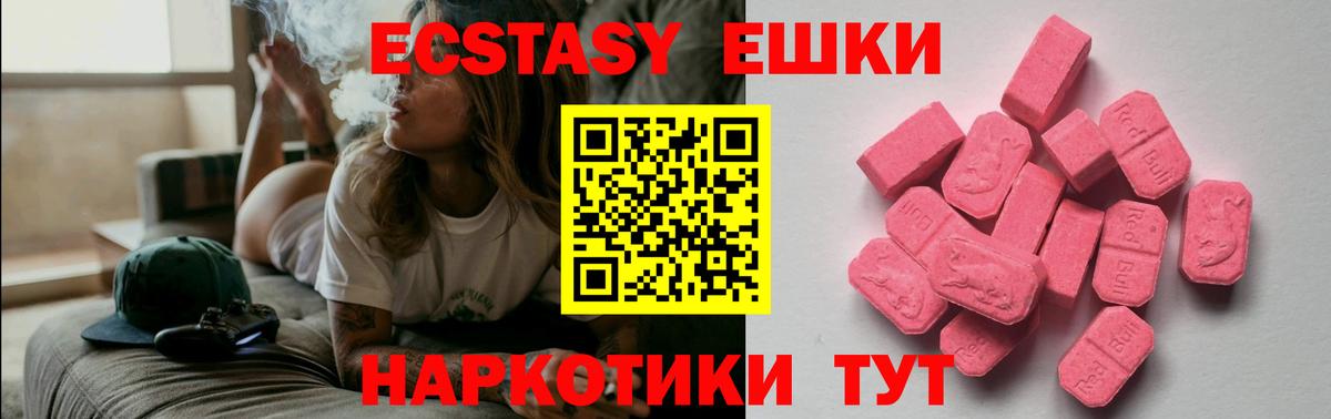 Экстази 280 MDMA  Вход с VPN  ЭКСТАЗИ TESLA  ЭКСТАЗИ  Торжок 