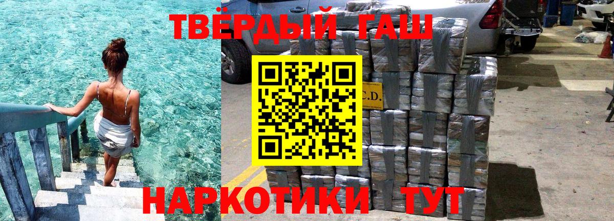ГАШ Premium  Гашиш  Торжок  Вход с VPN  ГАШИШ Изолятор 
