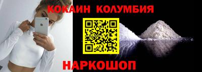кокаин Коммунар