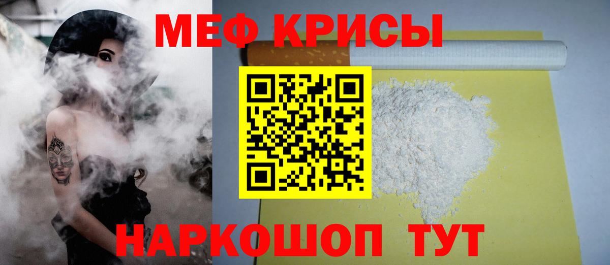 МЯУ-МЯУ кристаллы  Вход с VPN  Меф мяу мяу  Мефедрон  МЯУ-МЯУ  Торжок 