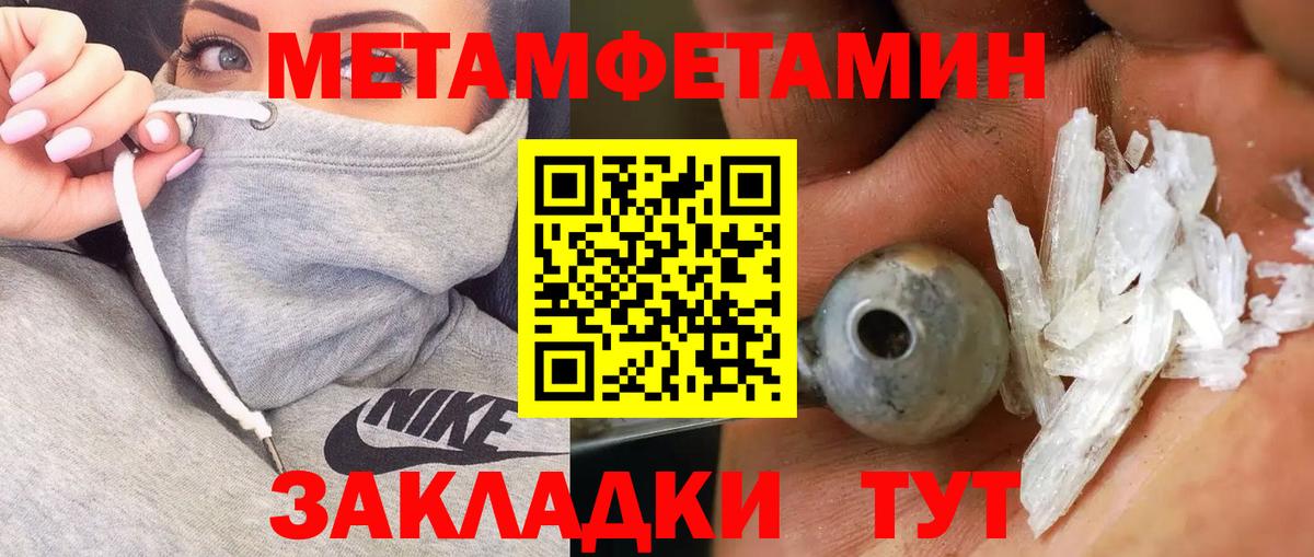 Первитин пудра  Вход с VPN  Первитин  Первитин пудра  Торжок 