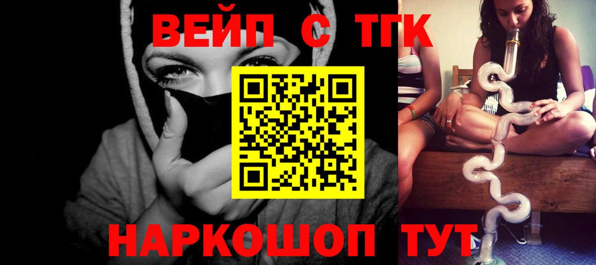 Дистиллят ТГК THC oil Торжок