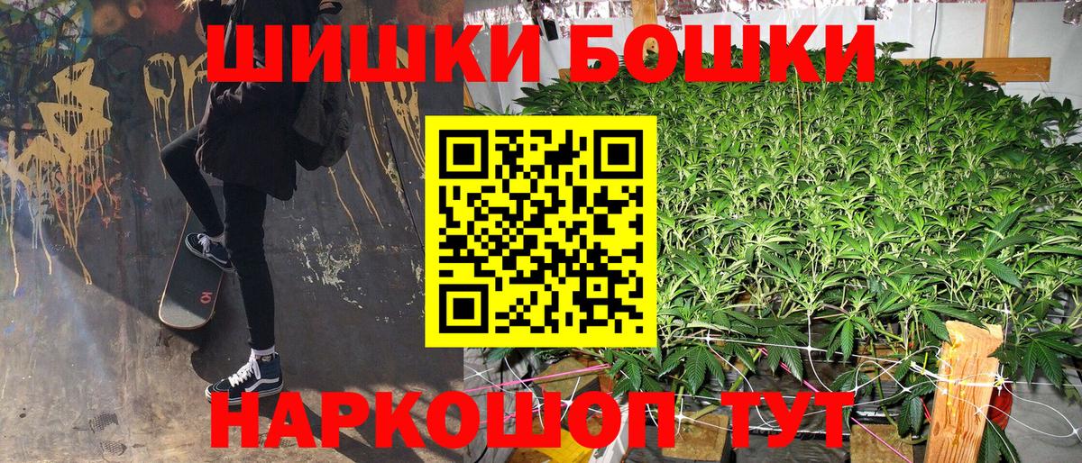 Бошки Шишки THC 21%  Шишки марихуана Bruce Banner  Вход с VPN  Торжок  Бошки марихуана AK-47 